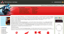 Desktop Screenshot of moto.ironhorse.ru