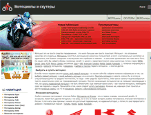 Tablet Screenshot of moto.ironhorse.ru